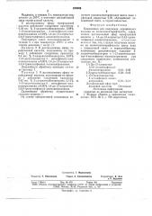 Композиция для получения окрашенного волокна из полиэтилентерефталата (патент 676598)