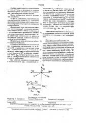 Реле минимального напряжения (патент 1700634)
