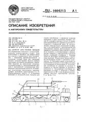 Агрегат для уборки овощей (патент 1604213)