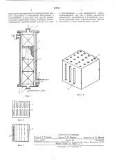 Кожухоблочный теплообменник (патент 237912)