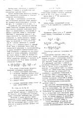 Устройство для стопорения круглой гайки (патент 1539406)