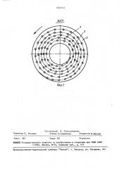 Сепаратор-очиститель волокнистого материала (патент 1541313)