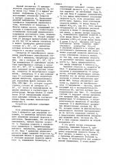 Устройство для управления асинхронным двигателем (патент 1192641)