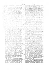 Замок для рычага ручного тормоза автомашин (патент 1531845)