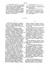 Регулируемая индуктивность (патент 1096705)