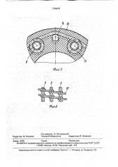 Упругая муфта (патент 1756679)