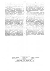Способ осушки сжатого газа и установка для его осуществления (патент 1117434)