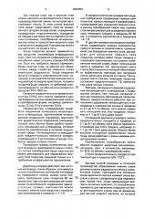 Способ получения покрытий на стекле (патент 1830053)