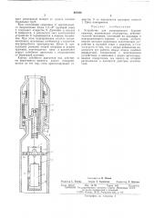 Устройство для направленного бурения скважин (патент 487226)
