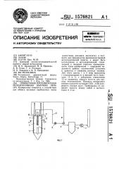 Прямоточно-противоточная регенеративная шахтная печь (патент 1576821)