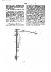 Зонт (патент 1818065)