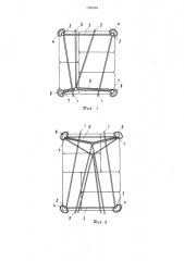 Способ обвязки пакета грузов (патент 1286464)