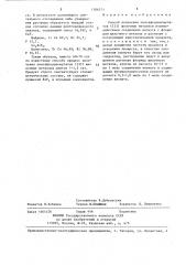 Способ получения пентафторвисмутатов ( @ ) щелочных металлов (патент 1386571)