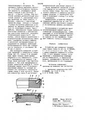 Устройство для измерения температуры горных пород (патент 934248)