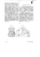 Приспособление для окрашивания ободов и спиц колес (патент 10533)