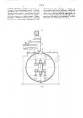 Установка для обработки продольных кромок обечаек (патент 476946)