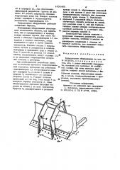 Бульдозерное оборудование (патент 1002465)