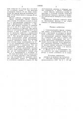 Самоочищающийся фильтр (патент 1000069)