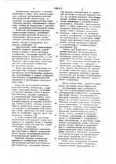 Катодолюминесцентный интегрированный индикатор (патент 1084915)