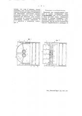 Механизм для поворачивания ковшей в щитах грейферного типа (патент 52020)