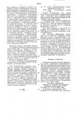 Механизм включения двойной фрикционной муфты (патент 859707)