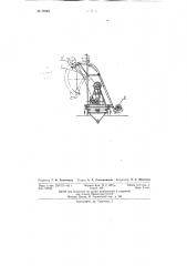 Скиповый подъемник, преимущественно для погрузки бревен (патент 72349)