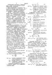 Усилитель-ограничитель (патент 1506518)