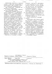 Способ конденсации парогазовой смеси низкого давления (патент 1255847)