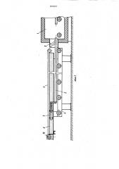 Устройство для загрузки труб в печь с защитной атмосферой (патент 990837)