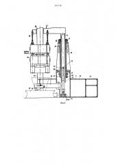 Установка для контактной стыковой сварки труб (патент 251719)