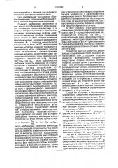 Способ фазового детектирования (патент 1800385)
