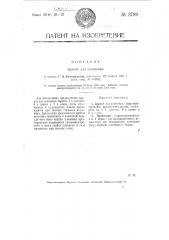 Припой для алюминия (патент 5789)