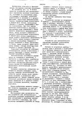 Устройство для автоматического управления расходом ксантогената (патент 1093355)