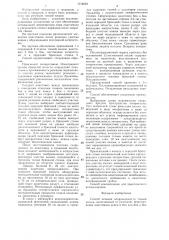 Способ лечения непроходимости тонкой кишки (патент 1318223)