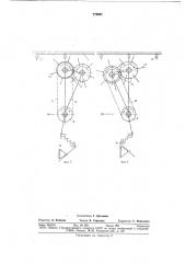 Устройство для намотки арматуры на цилиндрический резервуар (патент 776981)