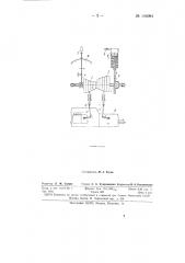 Устройство для автоматического управления двигателем и гидравлической трансмиссией самоходной машины (патент 144094)