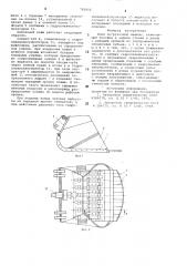 Ковш погрузочной машины (патент 783416)