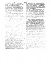 Способ определения термостойкости материалов (патент 1054735)