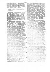Коррелятор (патент 1448347)