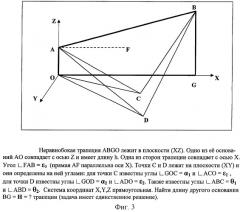 Способ локации (патент 2296350)