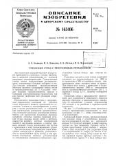 Патент ссср  163406 (патент 163406)