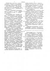 Центробежный насос (патент 1495524)