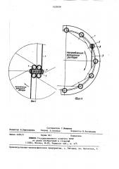 Устройство для транспортирования хлопка-сырца (патент 1423039)