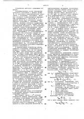 Устройство для непрерывного измерения количества вещества в движущемся бумажном полотне (патент 693173)