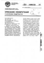Способ изготовления керамики (патент 1406133)