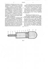 Шприц-ампула (патент 1801015)