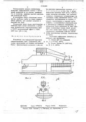 Устройство для непрерывной формовки спиральношовных труб (патент 671896)