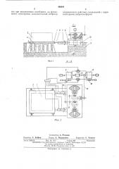 Устройство для испытаний конструкций на сейсмостойкость (патент 480941)