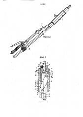Устройство для нарезания щелей на стенках скважин (патент 1641994)