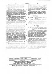Способ определения пригодности питательных смесей для энтерального питания (патент 1102571)